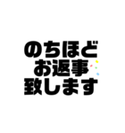 大きな文字のわかりやすいスタンプ（個別スタンプ：4）