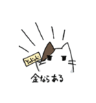 ねこでない（個別スタンプ：9）