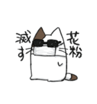 ねこでない（個別スタンプ：16）