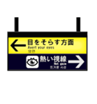 駅の案内板（個別スタンプ：2）