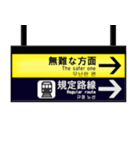 駅の案内板（個別スタンプ：5）