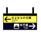 駅の案内板（個別スタンプ：7）