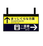 駅の案内板（個別スタンプ：8）