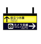 駅の案内板（個別スタンプ：9）