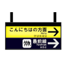 駅の案内板（個別スタンプ：10）