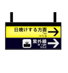 駅の案内板（個別スタンプ：11）