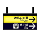 駅の案内板（個別スタンプ：14）