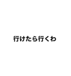 曖昧に濁す文字スタンプかな？（個別スタンプ：2）