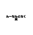 曖昧に濁す文字スタンプかな？（個別スタンプ：5）