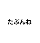 曖昧に濁す文字スタンプかな？（個別スタンプ：6）