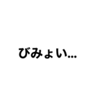 曖昧に濁す文字スタンプかな？（個別スタンプ：7）