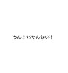 曖昧に濁す文字スタンプかな？（個別スタンプ：12）