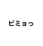 曖昧に濁す文字スタンプかな？（個別スタンプ：13）