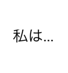 曖昧に濁す文字スタンプかな？（個別スタンプ：14）