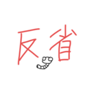 謝罪とアニマルズ（個別スタンプ：10）