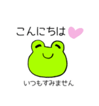 感謝しかありません！（個別スタンプ：2）
