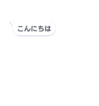 シンプル吹き出し風スタンプ（個別スタンプ：1）