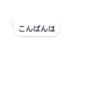 シンプル吹き出し風スタンプ（個別スタンプ：3）