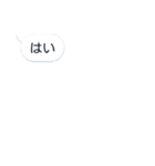 シンプル吹き出し風スタンプ（個別スタンプ：4）