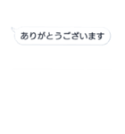 シンプル吹き出し風スタンプ（個別スタンプ：6）