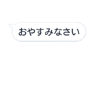 シンプル吹き出し風スタンプ（個別スタンプ：7）