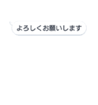 シンプル吹き出し風スタンプ（個別スタンプ：8）