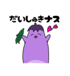 なすナス らぶらぶナス（個別スタンプ：2）