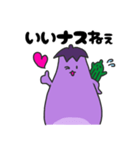 なすナス らぶらぶナス（個別スタンプ：8）