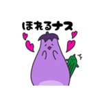 なすナス らぶらぶナス（個別スタンプ：10）