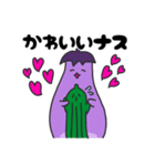 なすナス らぶらぶナス（個別スタンプ：14）