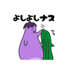 なすナス らぶらぶナス（個別スタンプ：15）