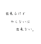 これがオレらの名言（個別スタンプ：1）