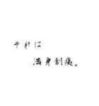 これがオレらの名言（個別スタンプ：2）