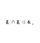 これがオレらの名言（個別スタンプ：14）