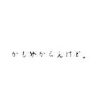 これがオレらの名言（個別スタンプ：16）