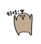 Miao's daily conversation（個別スタンプ：5）