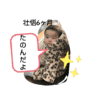 ぼくは、そうちゃん6（個別スタンプ：9）
