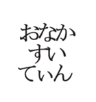 流行をおさえた、使える文字だけスタンプ（個別スタンプ：4）
