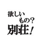 流行をおさえた、使える文字だけスタンプ（個別スタンプ：9）