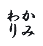 流行をおさえた、使える文字だけスタンプ（個別スタンプ：14）