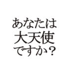 流行をおさえた、使える文字だけスタンプ（個別スタンプ：21）