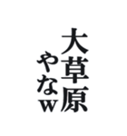 流行をおさえた、使える文字だけスタンプ（個別スタンプ：22）