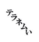 流行をおさえた、使える文字だけスタンプ（個別スタンプ：24）