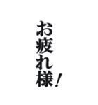 流行をおさえた、使える文字だけスタンプ（個別スタンプ：26）