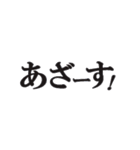 流行をおさえた、使える文字だけスタンプ（個別スタンプ：27）