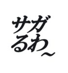 流行をおさえた、使える文字だけスタンプ（個別スタンプ：29）
