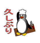 ペンギンコック（個別スタンプ：10）