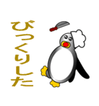 ペンギンコック（個別スタンプ：14）