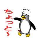 ペンギンコック（個別スタンプ：24）