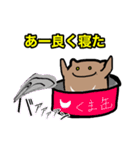 グマ（個別スタンプ：23）